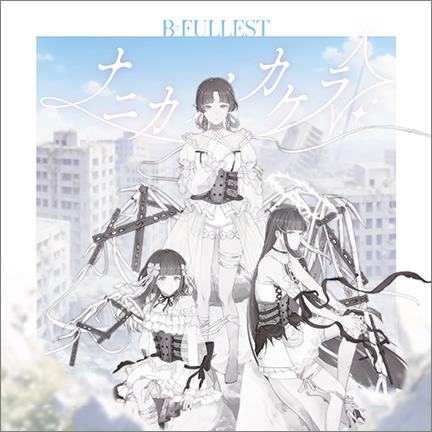 B≡FULLEST OFFICIAL SITE
